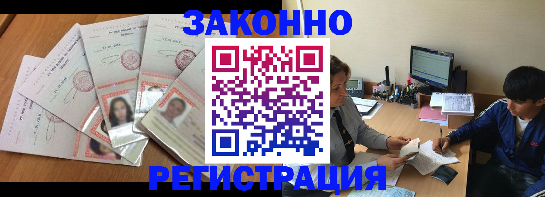 прописка регистрация в Новгородской области