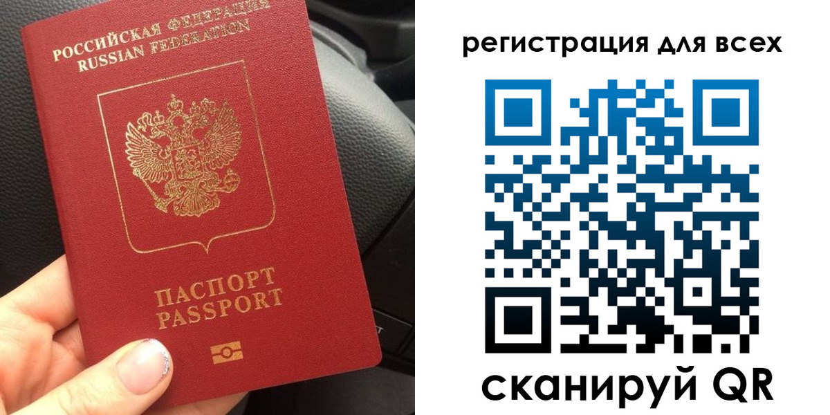 временная регистрация купить в Новгородской области