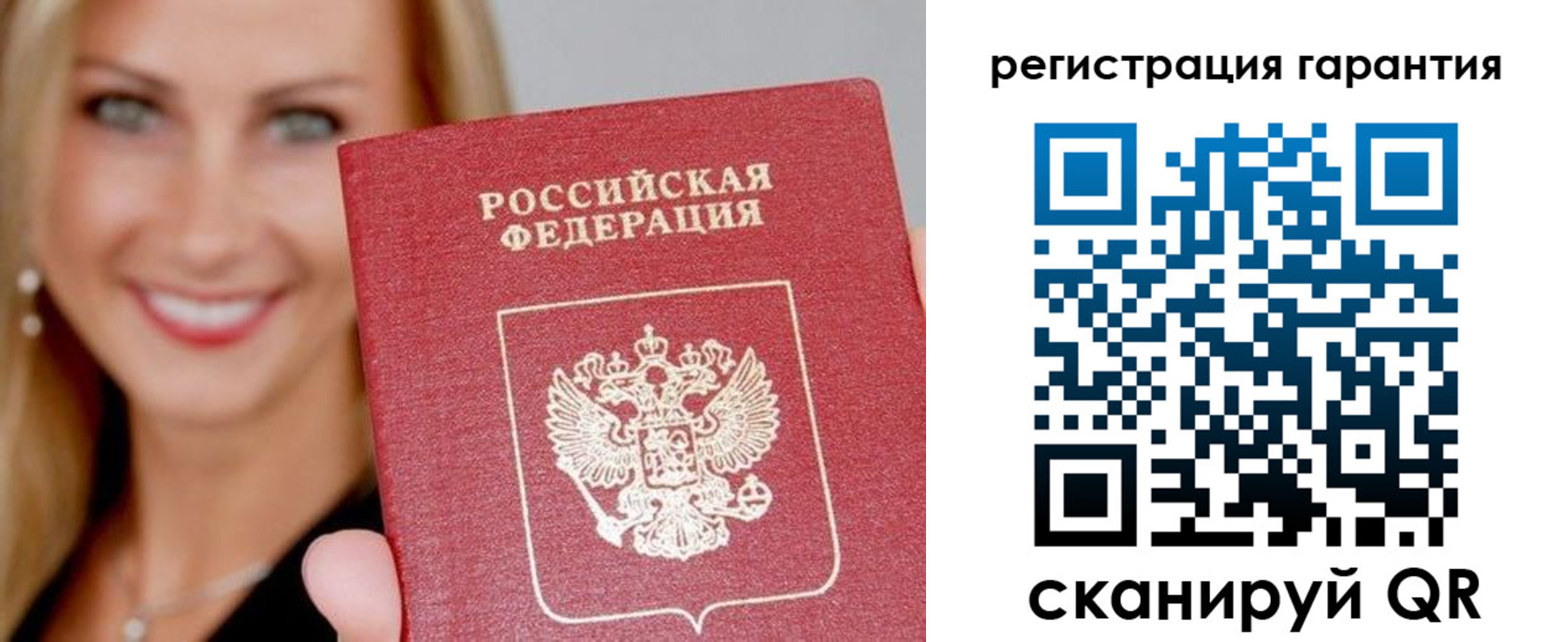 прописка ребенка в Новгородской области
