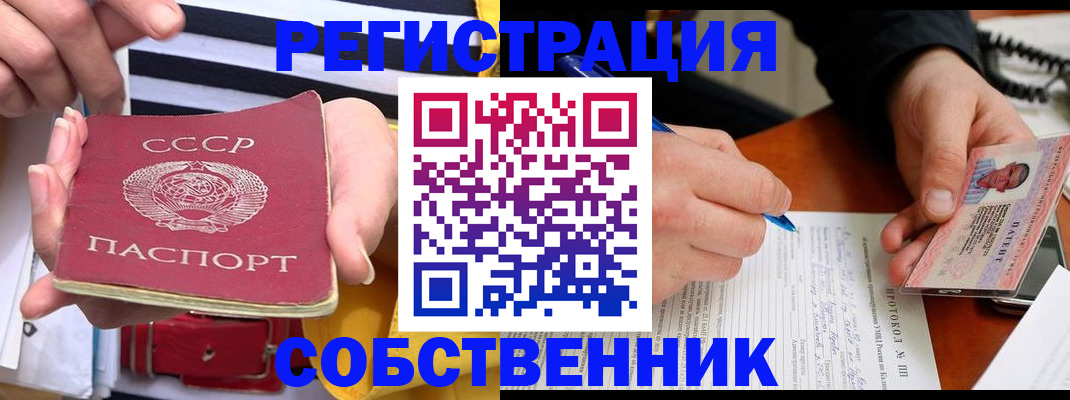 прописка для работы в Новгородской области