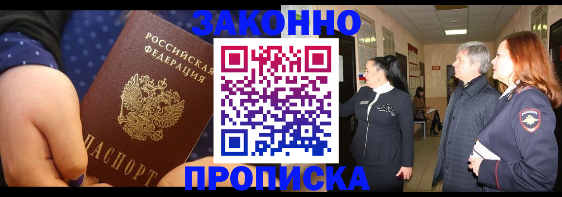 прописка иностранных граждан в Новгородской области