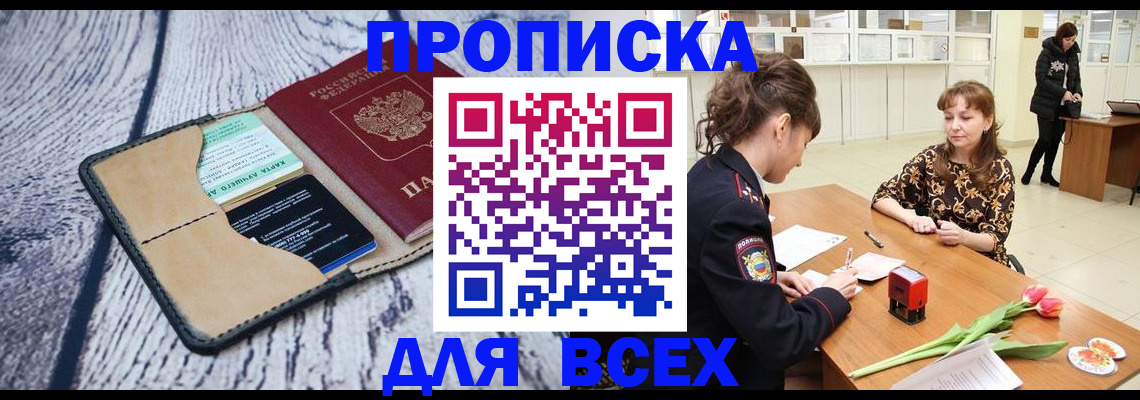 временная регистрация поиск в Новгородской области