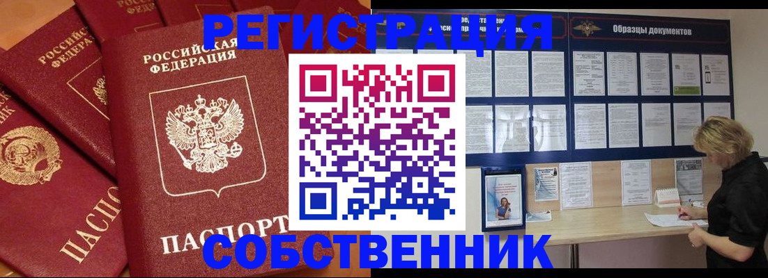 пропишу в квартире в Новгородской области