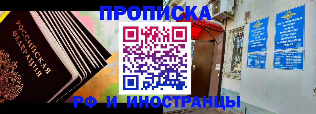 прописка штамп в Новгородской области